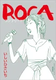 ROCA: Complete cover