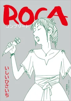 ROCA: Complete cover