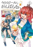 Kyou mo Beer de Ganbaranai: Yui to Kei no Kanpai Reset cover
