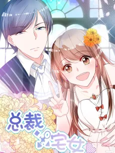 CEO x Otaku Girl cover