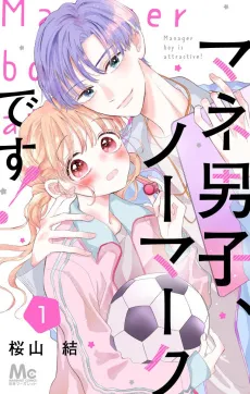 Mane Danshi, Noumaku desu! cover