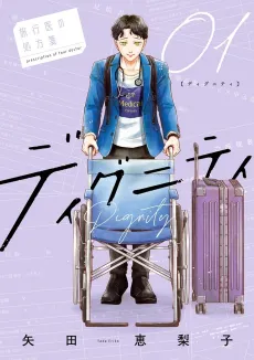 Dignity cover