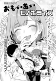 Omoi Ai♥Monopolize cover