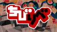Tokyo Revengers: Chibi Reve cover