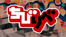 Tokyo Revengers: Chibi Reve cover