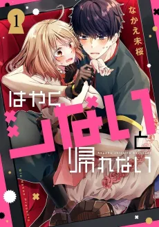 Hayaku Shinai to Kaerenai cover