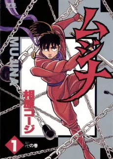 Mujina cover