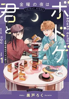Kinyou no Yoru wa Board Game to Kimi to cover