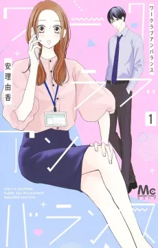 Work Love Unbalance cover
