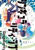 Singularity Love cover