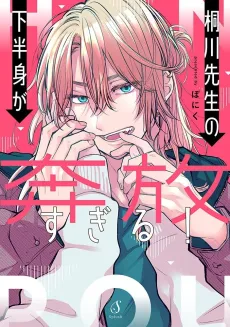 Kirikawa-sensei no Kahanshin ga Honpou Sugiru! cover