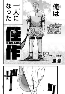 Kasaku cover