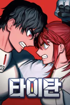 Titan cover