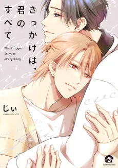 Kikkake wa, Kimi no Subete cover