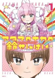 Atama no Naka no Suzu-Senpai cover