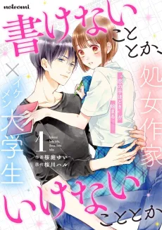 Kakenai Koto Toka, Ikenai Koto Toka cover