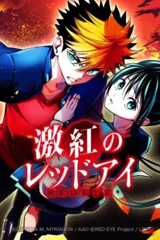 Gekikou no Red Eye cover