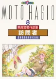 Houmonsha cover