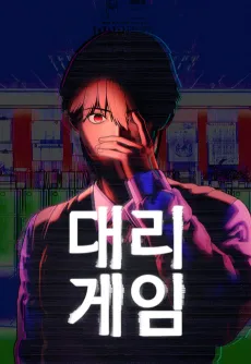 Daily Game cover