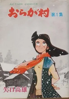 Oraga Mura cover