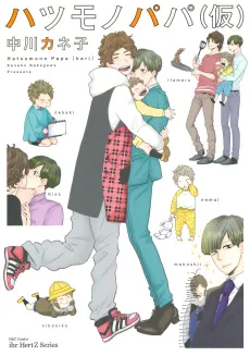 Hatsumono Papa (Kari) cover