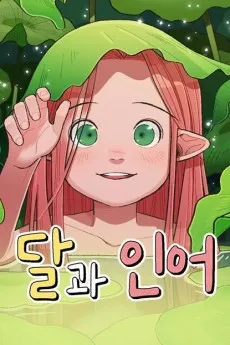 Dalgwa Ineo cover