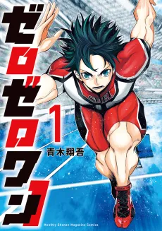 Zero Zero One cover
