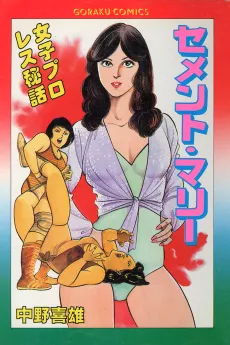 Cement Marie cover