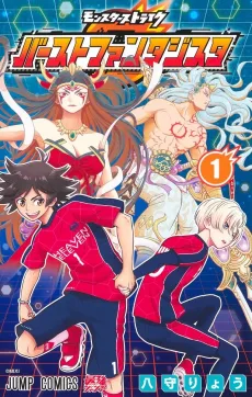 Monster Strike: Burst Fantasista cover