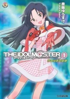 THE iDOLM@STER cover