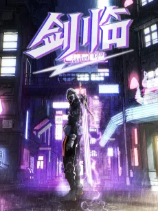 Jian Lin cover