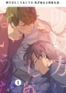 The Unknown Song Of Dawn -A Love That Begins By Living Together cover