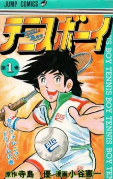 Tennis Boy cover