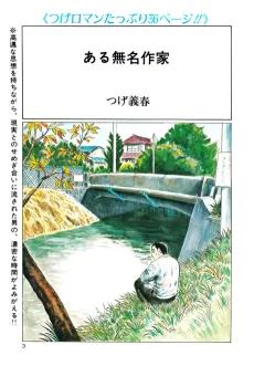 Aru Mumei Sakka cover