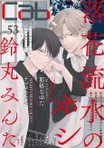 Shuka no Kagerou cover
