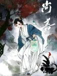 Shang Shan cover