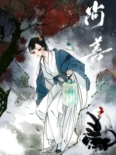 Shang Shan cover