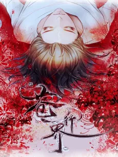 Cang Xing Jie cover