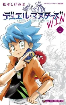 Duel Masters WIN cover