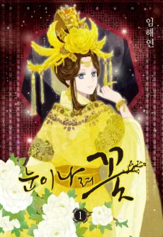 Snow Blossom cover