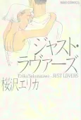 Just Lovers cover