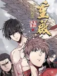 Daomu Biji Chongqi cover