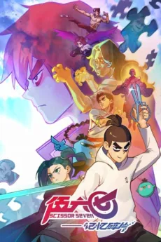 Scissor Seven Season 5 cover