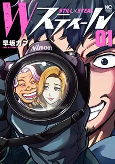 W Steal cover
