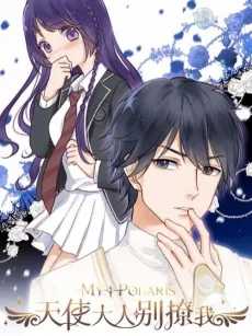 Don't Flirt Me, Lord Angel cover