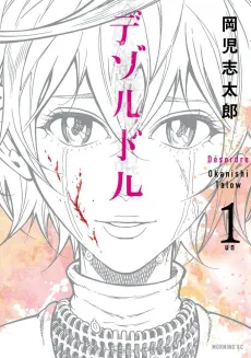 Désordre cover