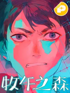 Mu Wu Zhi Sen cover