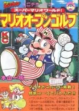 Super Mario World! Mario Open Golf cover