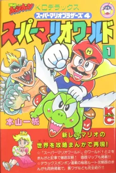 Super Mario World cover