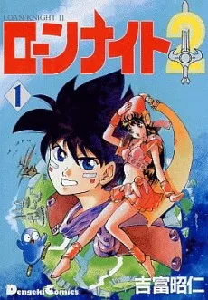 Loan Knight 2 cover